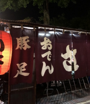 安井 悟