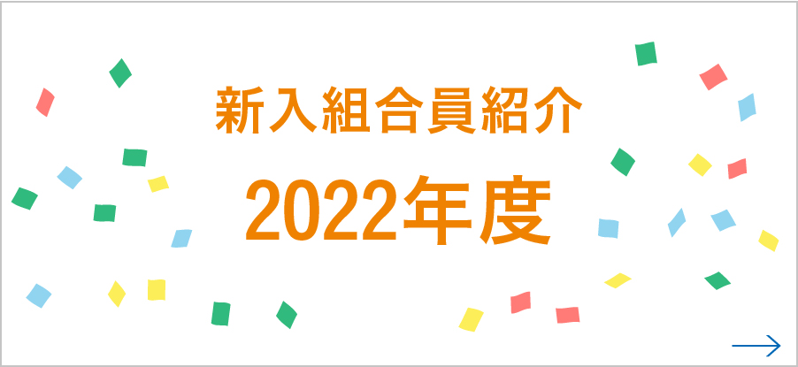 2022年度