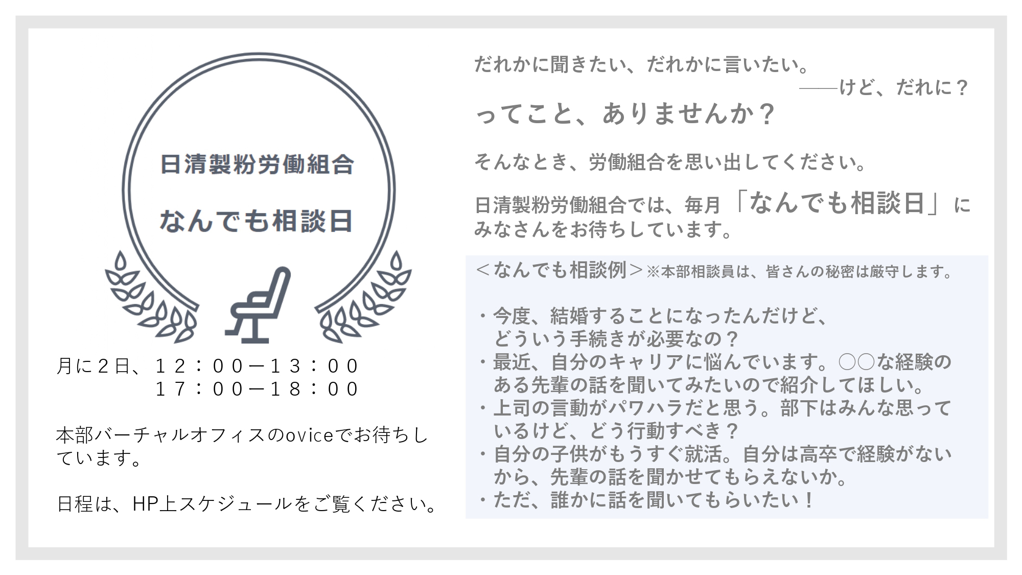 相談窓口