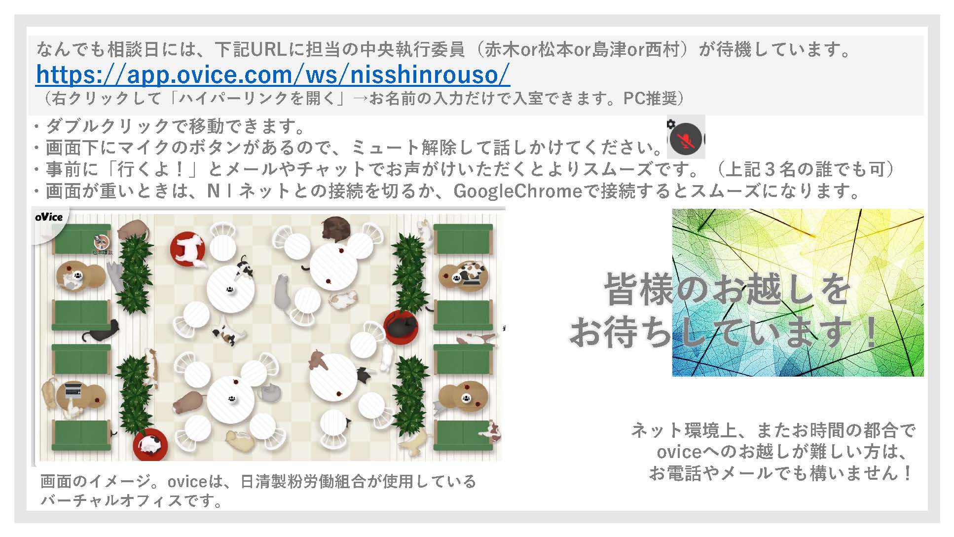 相談窓口