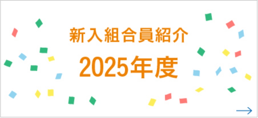 2025年度